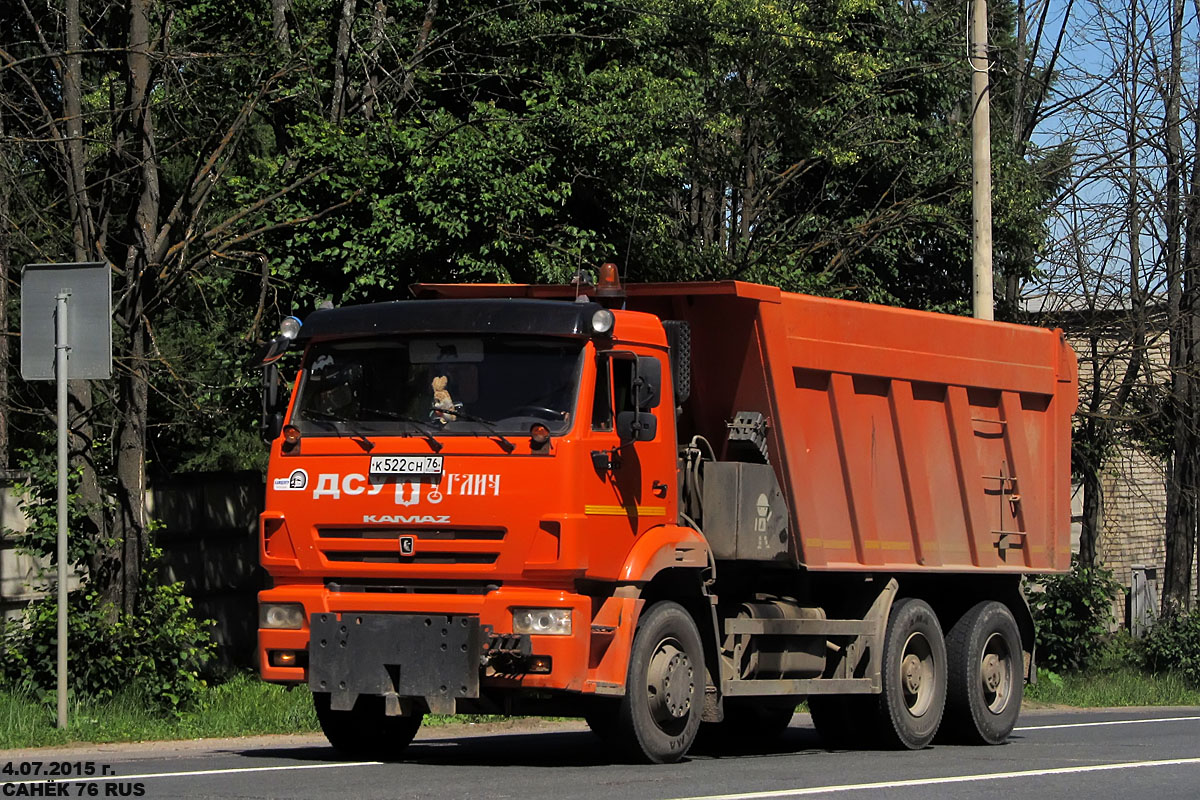 Ярославская область, № К 522 СН 76 — КамАЗ-6520-63