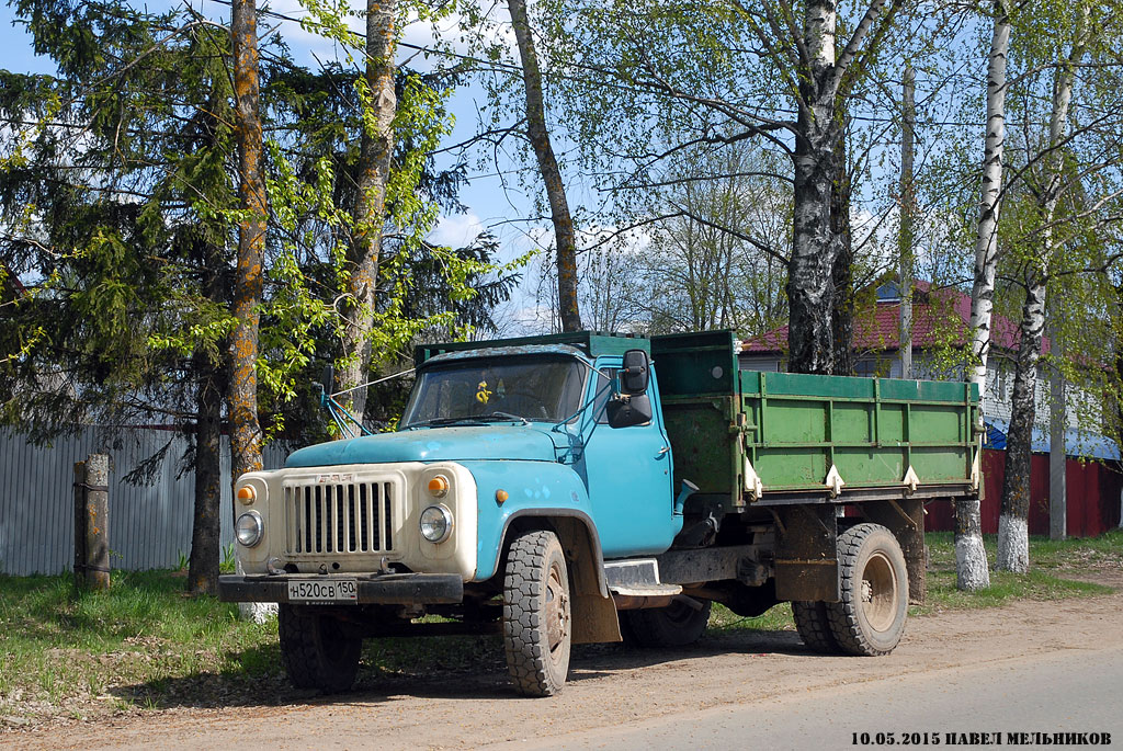 Московская область, № Н 520 СВ 150 — ГАЗ-53-14, ГАЗ-53-14-01