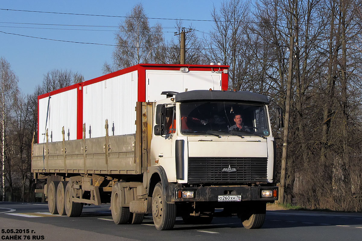 Ярославская область, № О 260 ХН 76 — МАЗ-543205