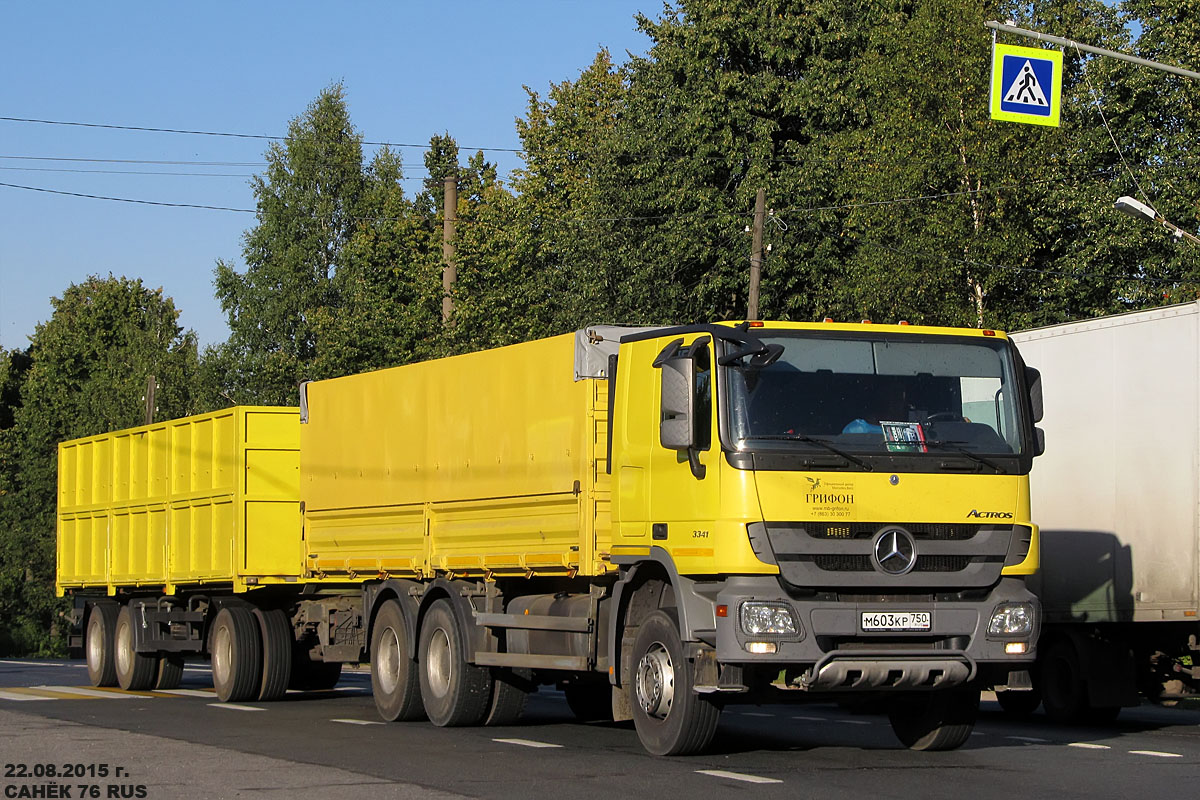 Московская область, № М 603 КР 750 — Mercedes-Benz Actros ('2009) 3341