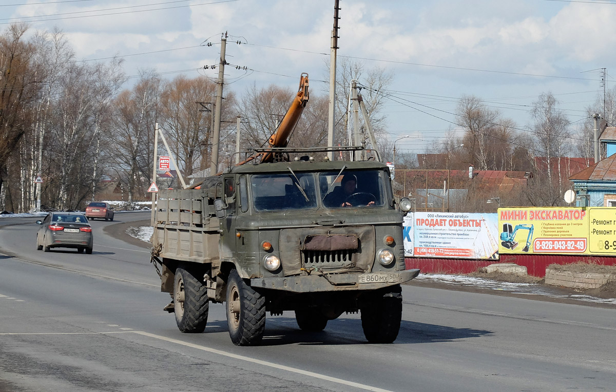 Московская область, № Е 860 МХ 50 — ГАЗ-66 (общая модель)