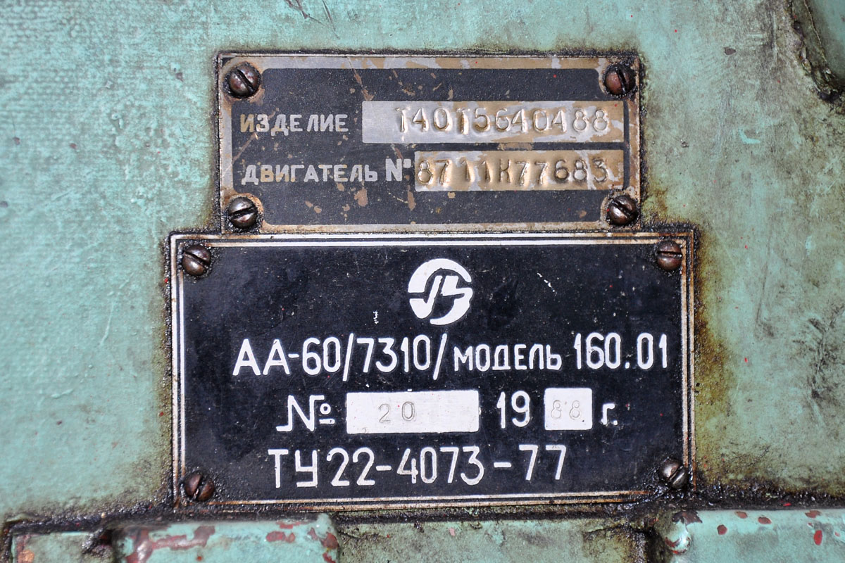 Саха (Якутия), № (14) Б/Н 0051 — МАЗ-7313