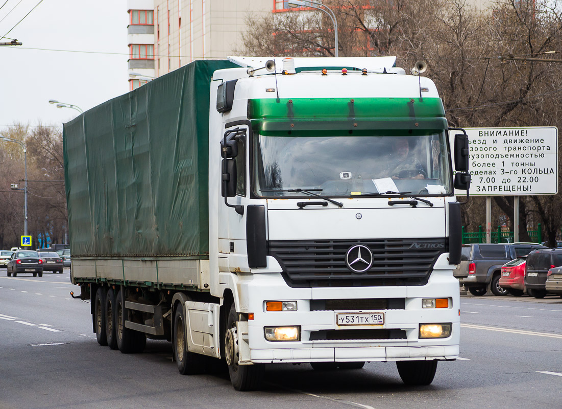 Московская область, № У 531 ТХ 150 — Mercedes-Benz Actros ('1997)