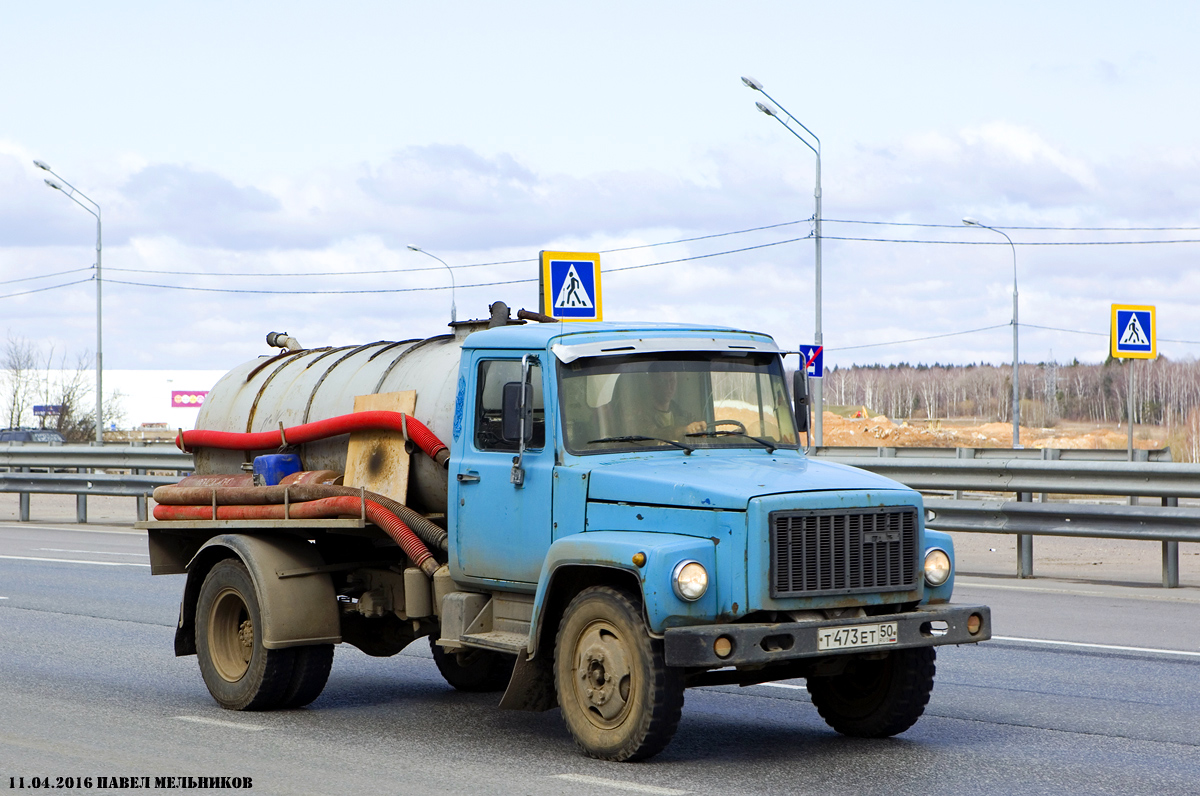 Московская область, № Т 473 ЕТ 50 — ГАЗ-3307