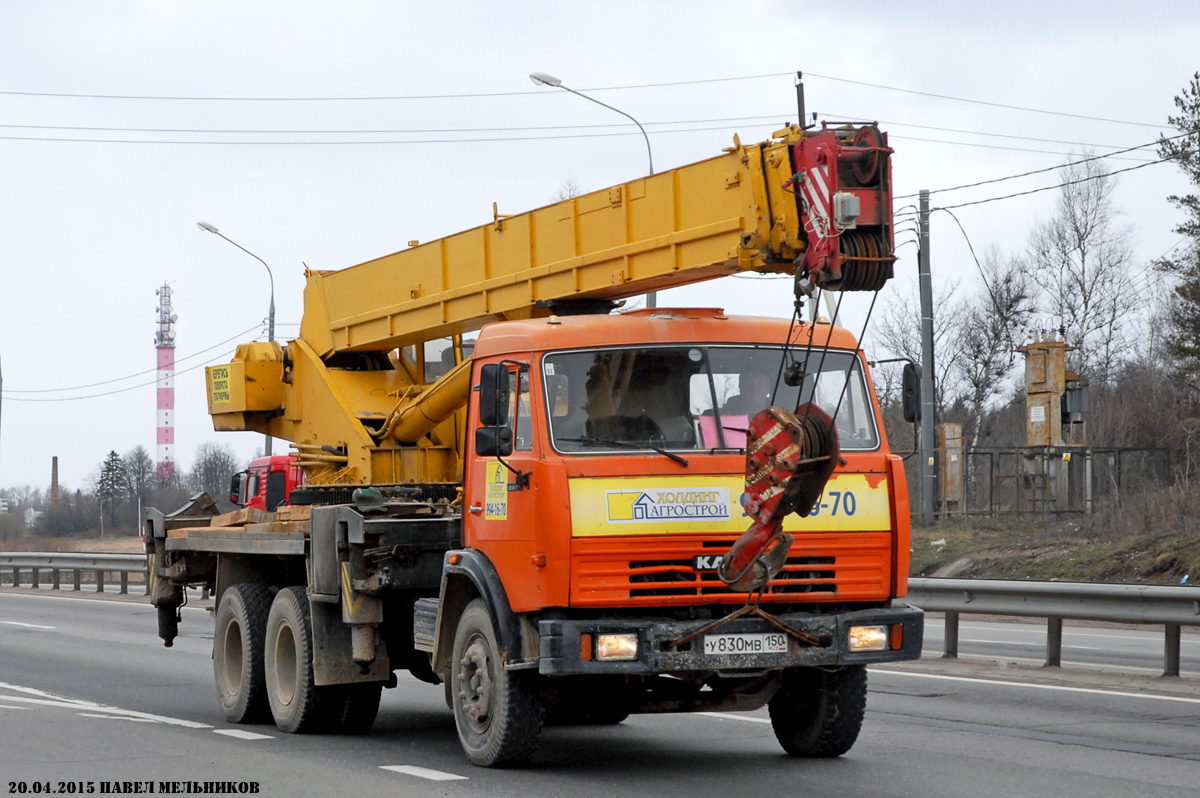 Московская область, № У 830 МВ 150 — КамАЗ-53215 [532150]