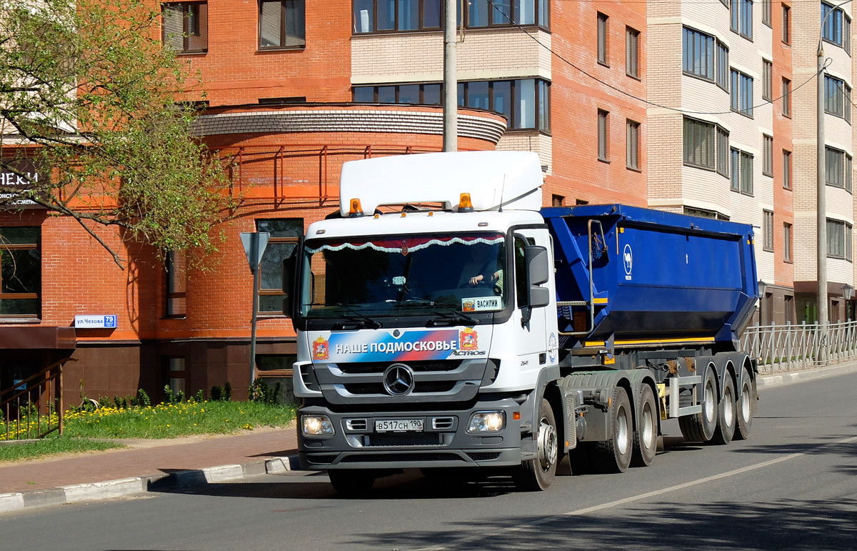 Московская область, № В 517 СН 190 — Mercedes-Benz Actros ('2009) 2641