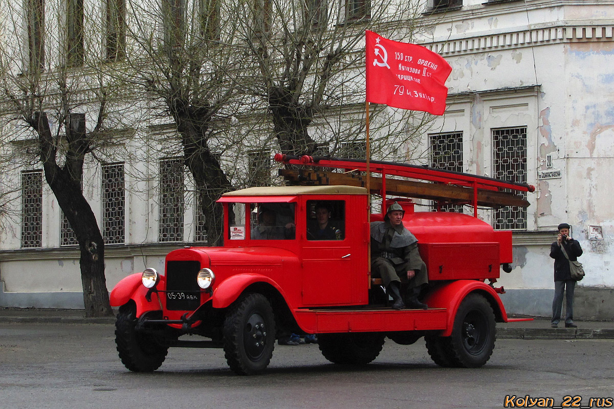 Алтайский край, № 05-39 АБК — ЗИС-5; Алтайский край — День пожарной охраны 2015