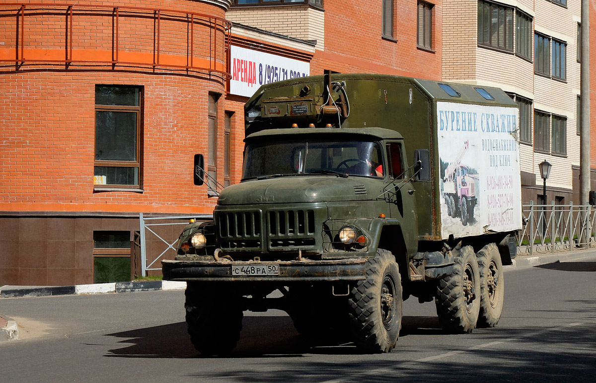 Московская область, № С 448 РА 50 — ЗИЛ-131Н (УАМЗ)