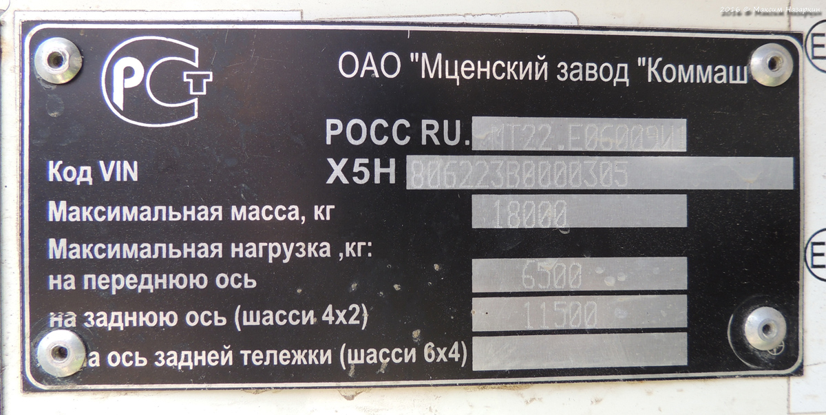 Рязанская область, № А 838 РВ 62 — МАЗ-5337A2