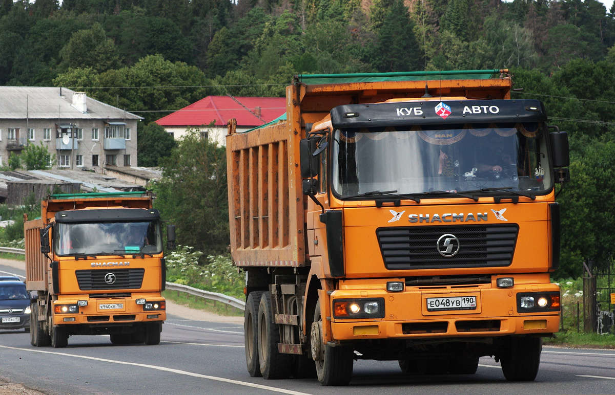 Московская область, № Е 048 УВ 190 — Shaanxi Shacman F2000 SX325x