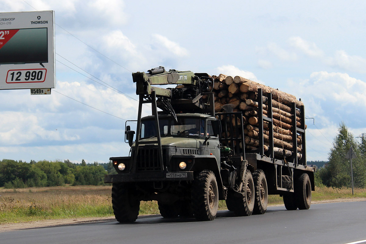 Московская область, № М 558 МВ 90 — Урал-4320 (общая модель)