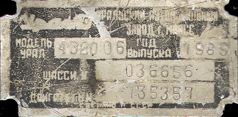 Алматы, № A 535 BV — Урал-4320 (общая модель)