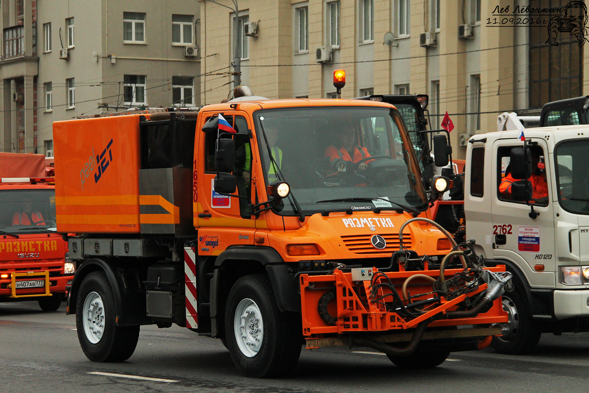 Москва, № 1650 — Mercedes-Benz Unimog U400; Москва — Парад городской техники 2016