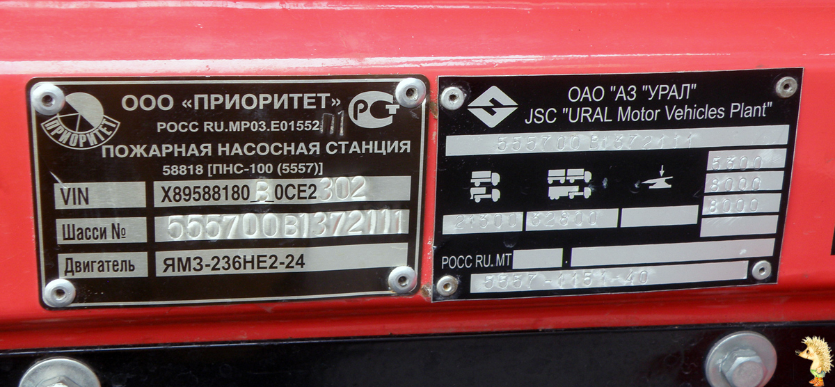 Нижегородская область, № С 713 СС 52 — Урал-5557-40