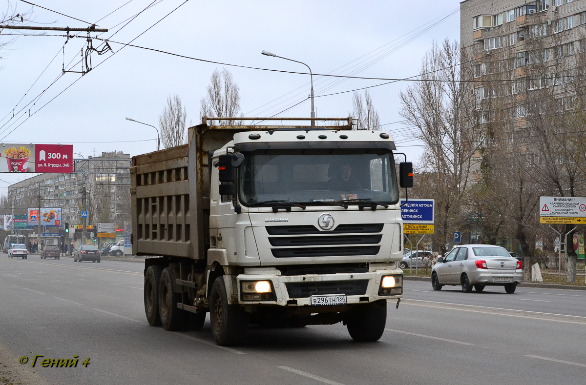 Волгоградская область, № В 296 ТН 134 — Shaanxi Shacman F3000 SX325x