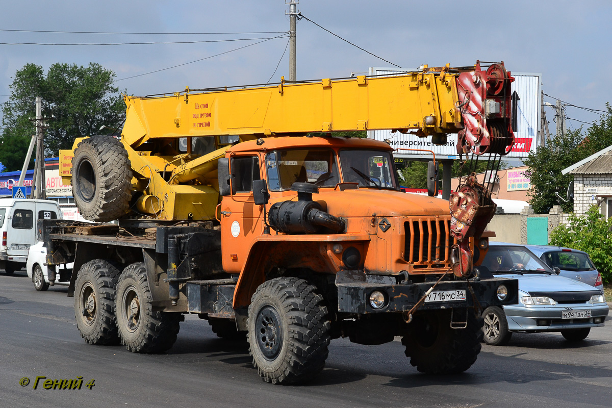 Волгоградская область, № У 716 МС 34 — Урал-5557-40