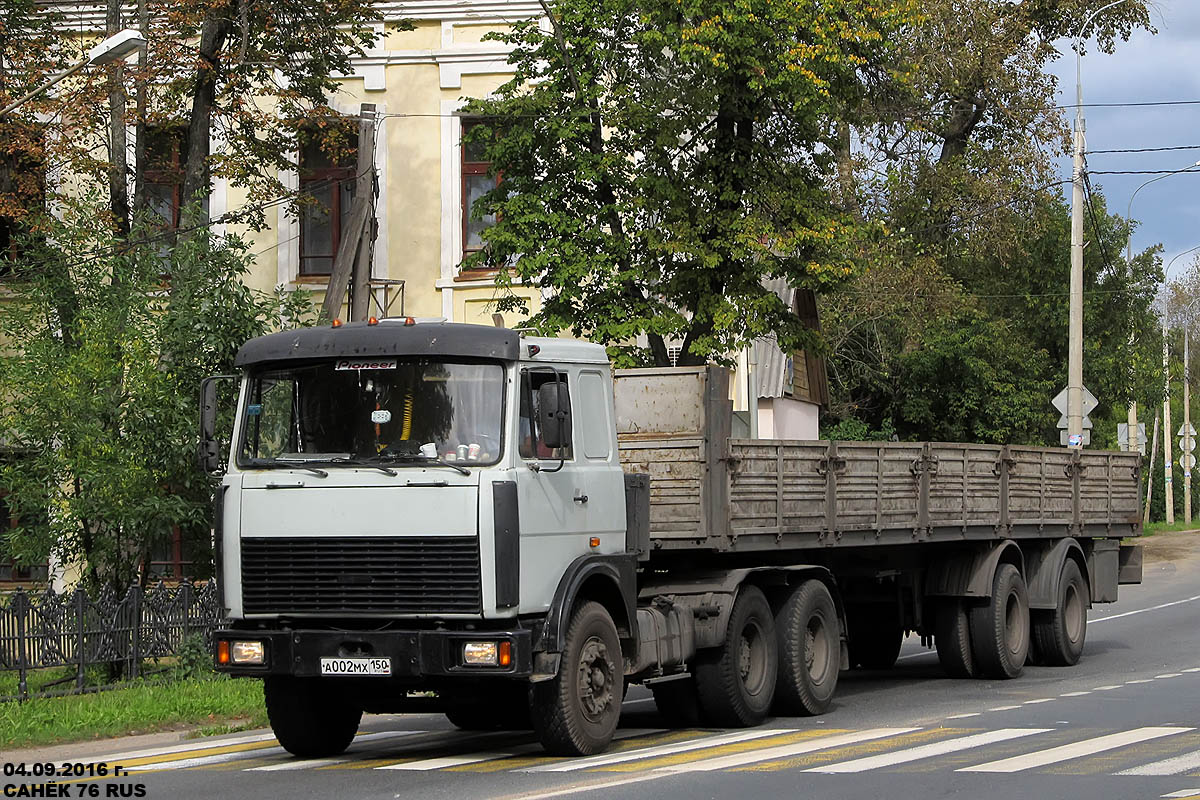 Московская область, № А 002 МХ 150 — МАЗ-6422 (общая модель)