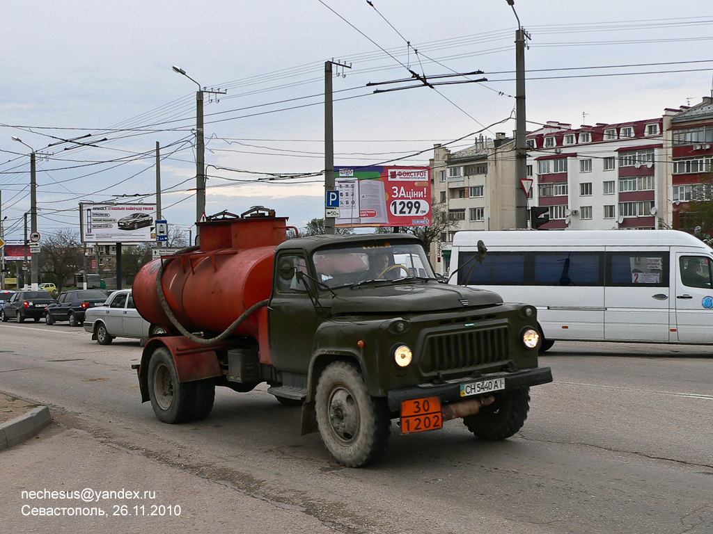 Севастополь, № СН 5440 АІ — ГАЗ-53А