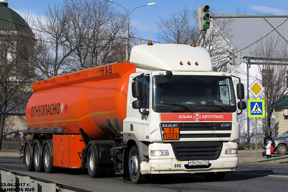 Москва, № Р 567 МА 777 — DAF CF85 FT