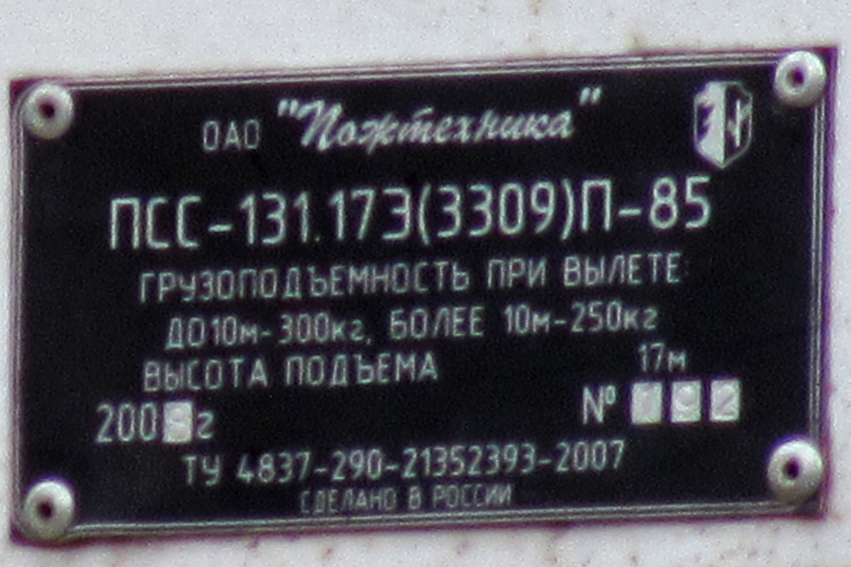 Ивановская область, № М 262 УС 37 — ГАЗ-3309