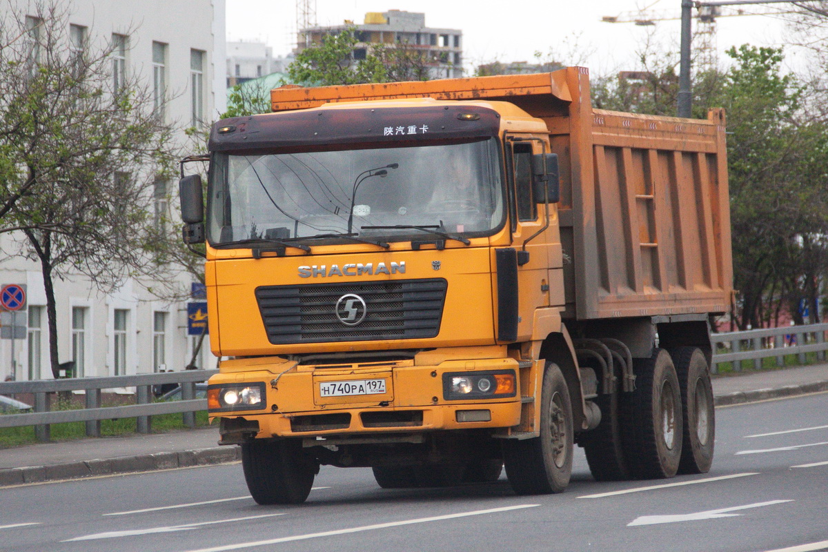 Москва, № Н 740 РА 197 — Shaanxi Shacman F2000 SX325x