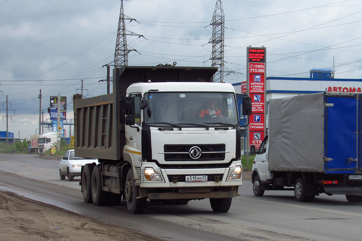 Ивановская область, № А 510 НН 37 — Dongfeng KC DFL3251A1