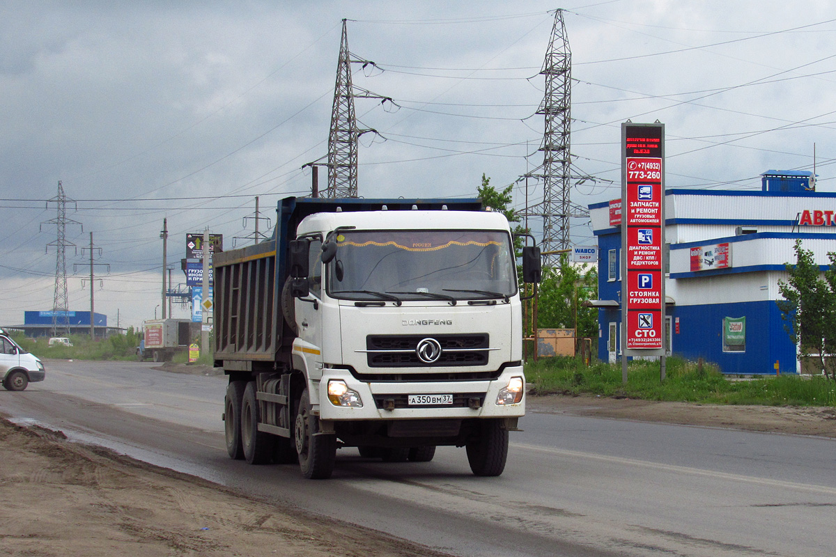 Ивановская область, № А 350 ВМ 37 — Dongfeng KC (общая модель)