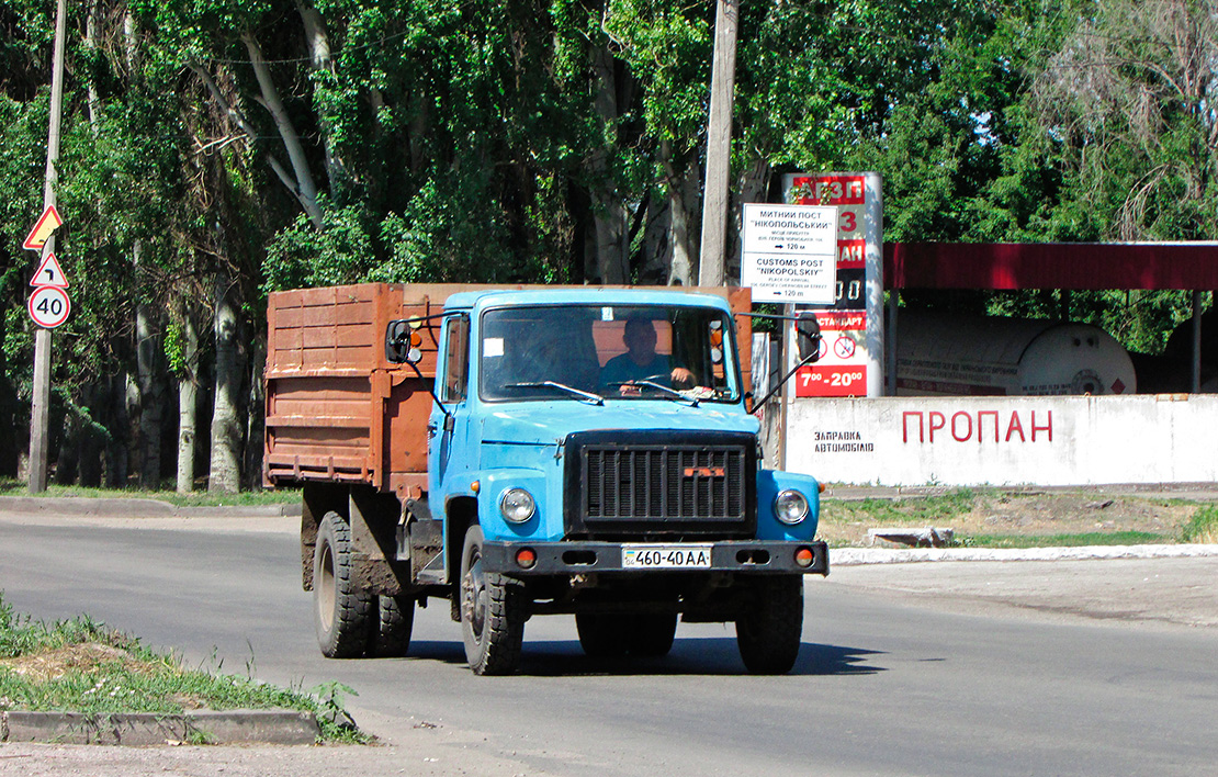 Днепропетровская область, № 460-40 АА — ГАЗ-33072