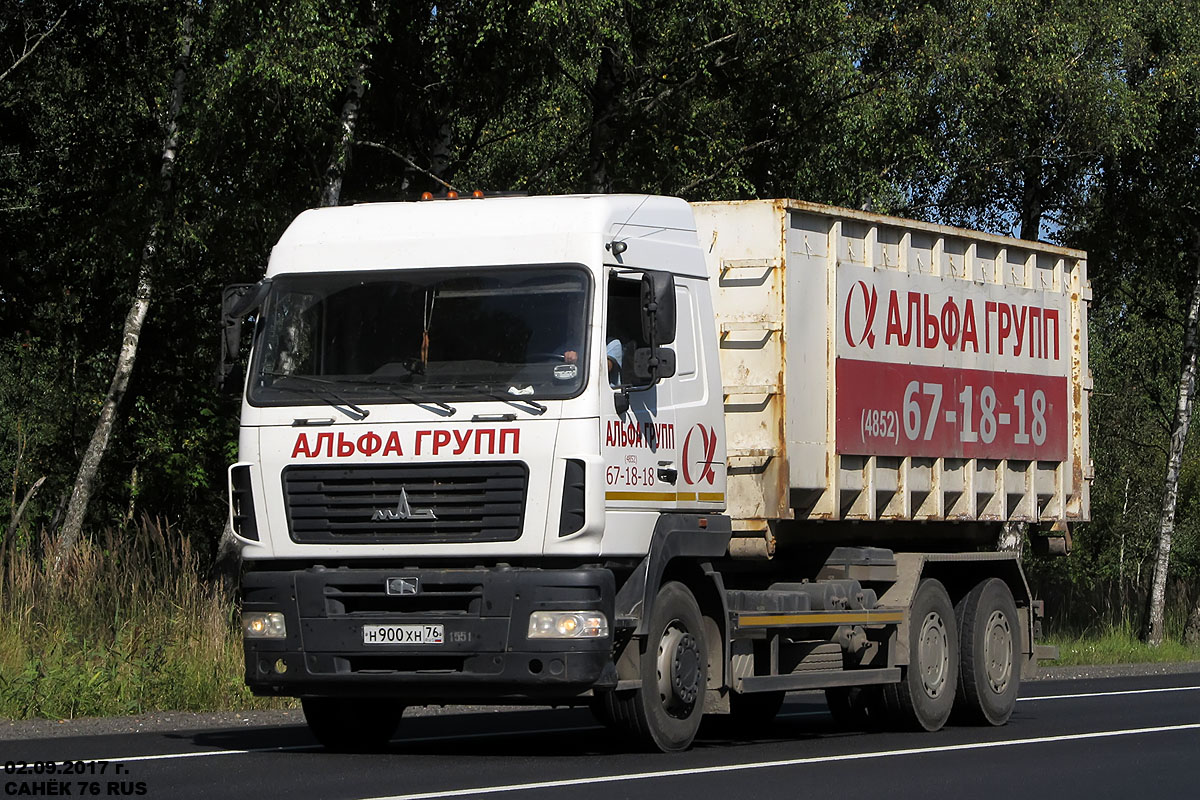 Ярославская область, № Н 900 ХН 76 — МАЗ-6312B9