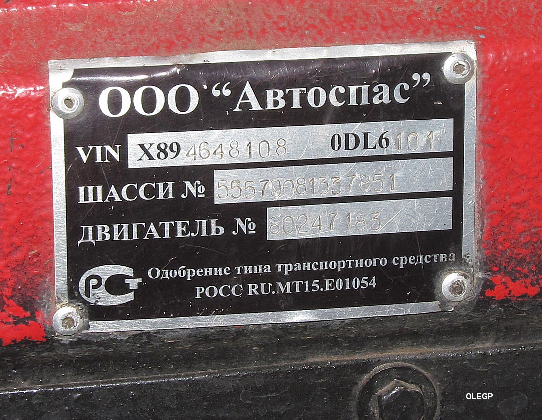 Минская область, № АЕ 4454-5 — Урал-5557-40