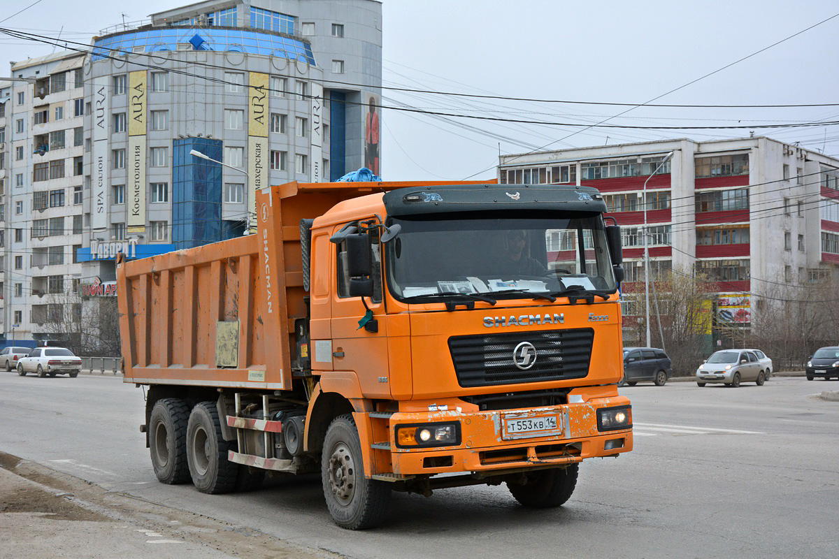 Саха (Якутия), № Т 553 КВ 14 — Shaanxi Shacman F2000 SX325x