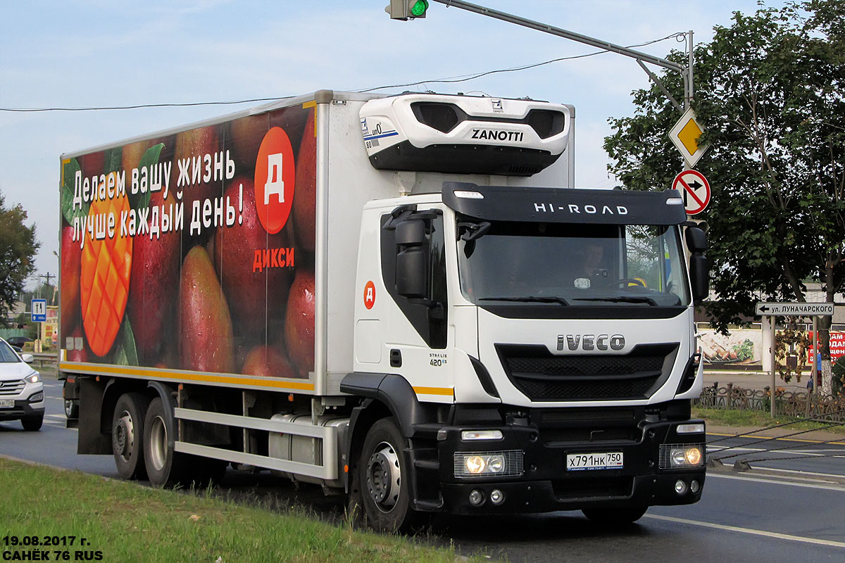 Московская область, № Х 791 НК 750 — IVECO Stralis ('2012) 420