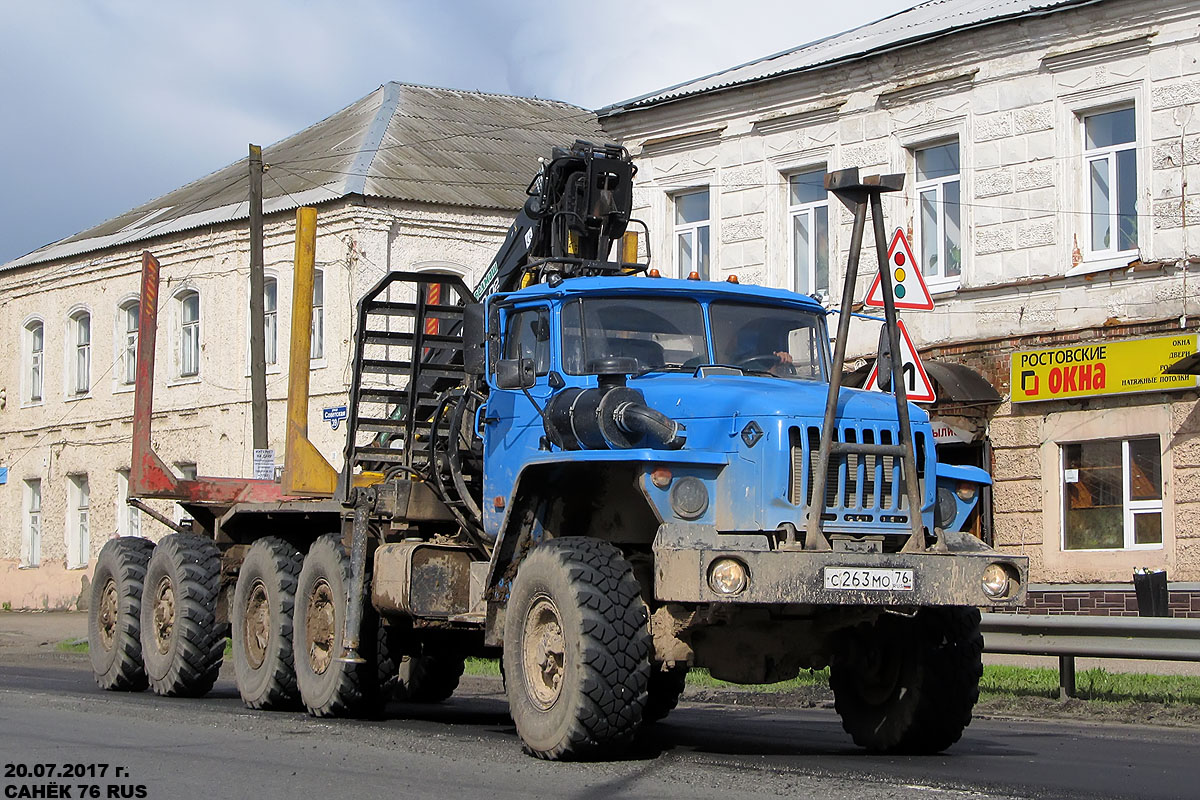 Ярославская область, № С 263 МО 76 — Урал-5557-60