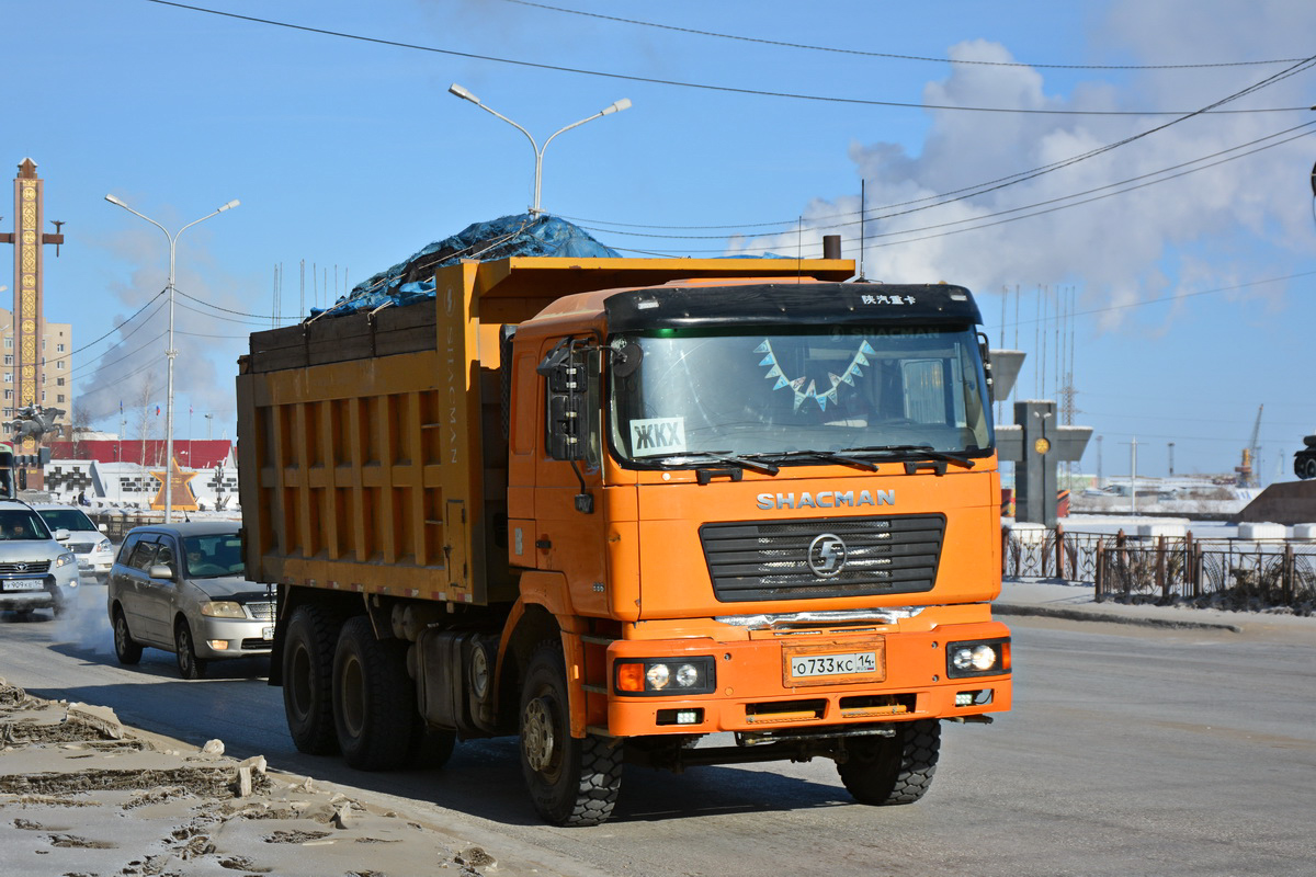 Саха (Якутия), № О 733 КС 14 — Shaanxi Shacman F2000 SX325x