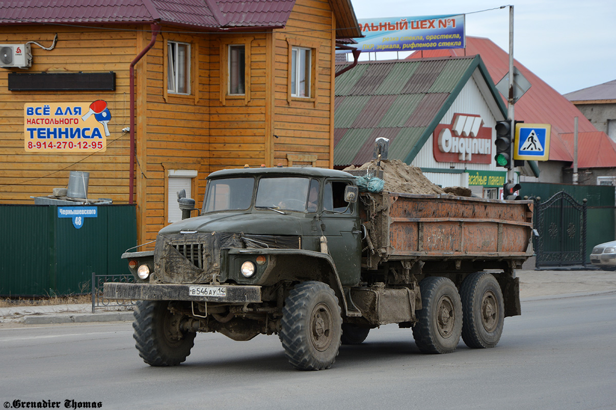 Саха (Якутия), № В 546 АУ 14 — Урал-5557