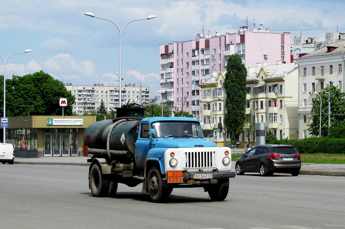 Харьковская область, № АХ 3643 СО — ГАЗ-53-12