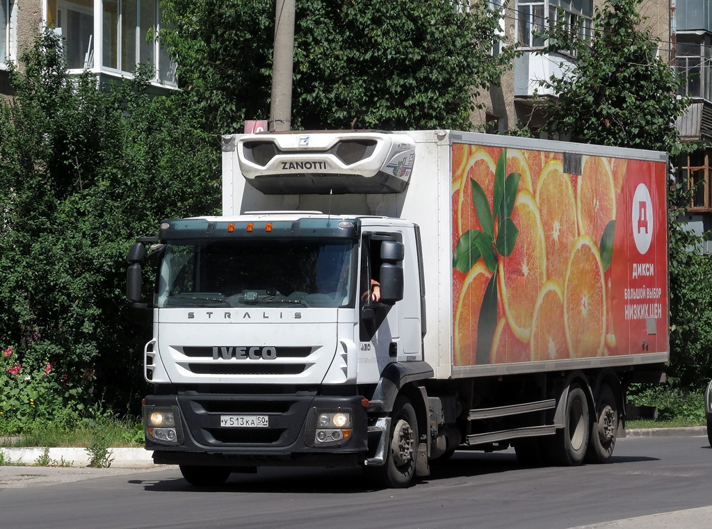 Московская область, № У 513 КА 50 — IVECO Stralis ('2007) 420