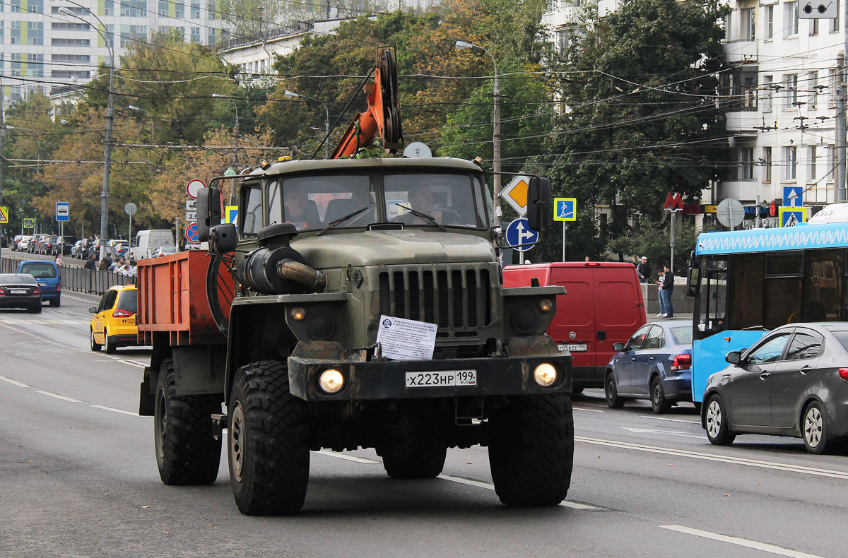 Москва, № Х 223 НР 199 — Урал-43206-41