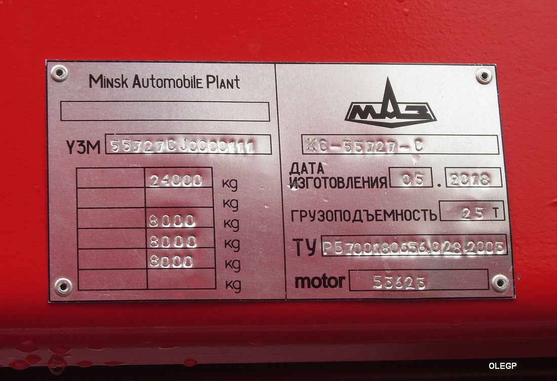 Минск, № (BY-7) Б/Н 0102 — МАЗ-6312C3