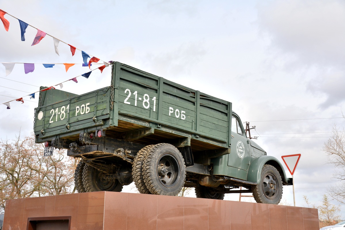 Ростовская область, № 21-81 РОБ — ГАЗ-51Т; Ростовская область — Автомобили на постаментах; Техника на постаментах, памятники (Ростовская область)