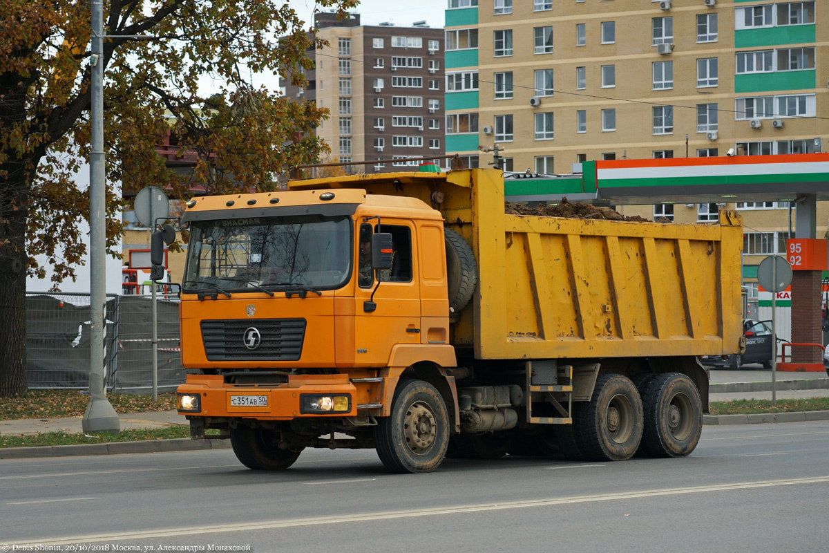 Московская область, № С 351 АВ 50 — Shaanxi Shacman F3000 SX325x