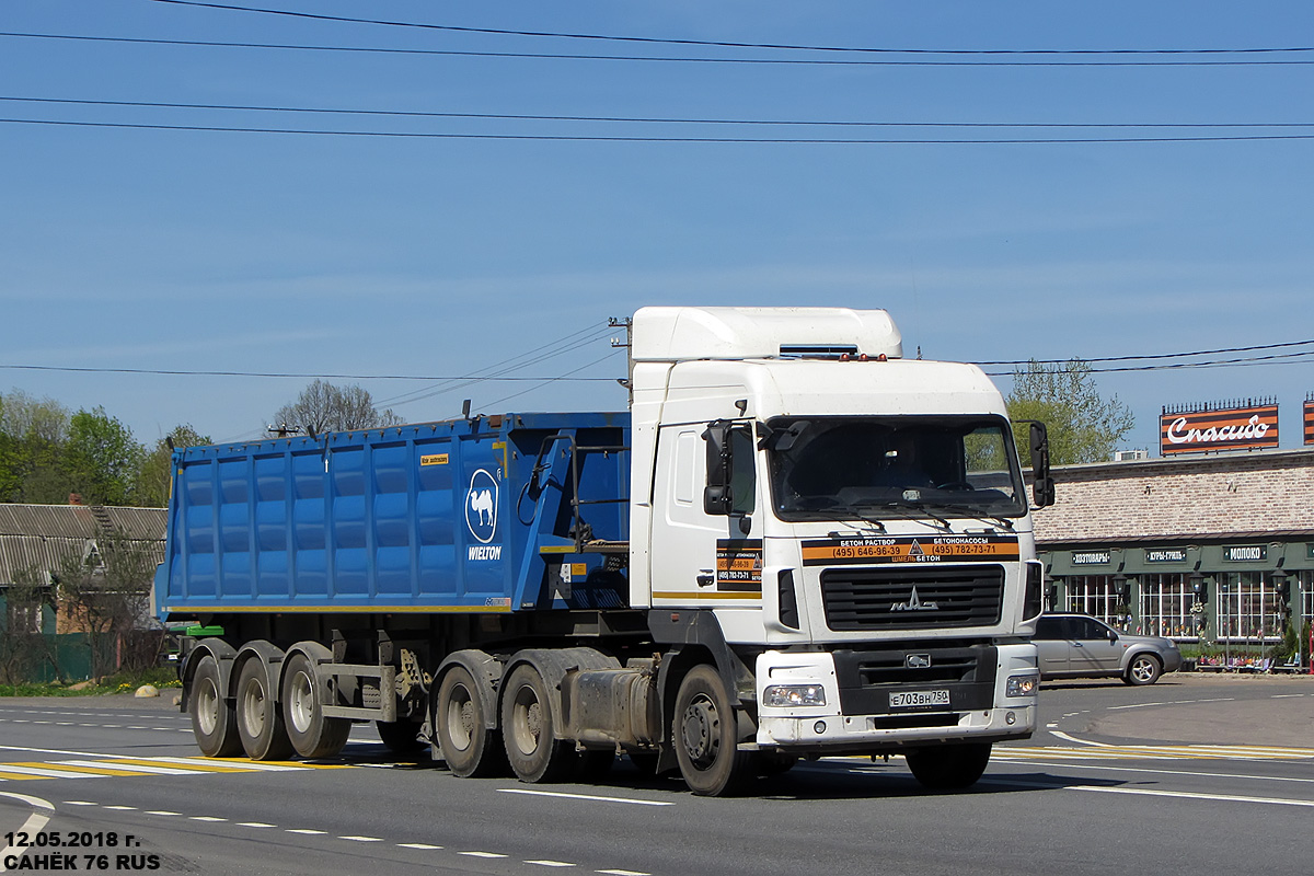 Московская область, № Е 703 ВН 750 — МАЗ-643019