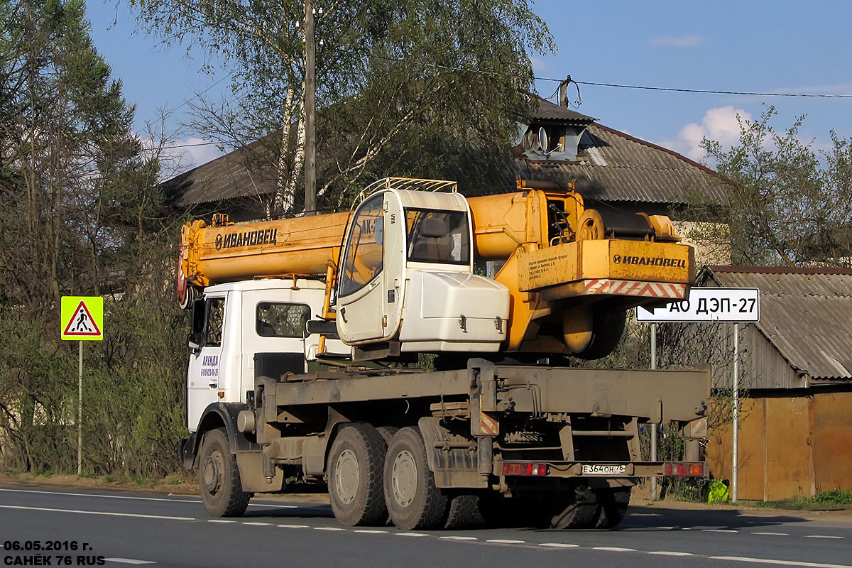 Ярославская область, № Е 364 ОН 76 — МАЗ-6303A3