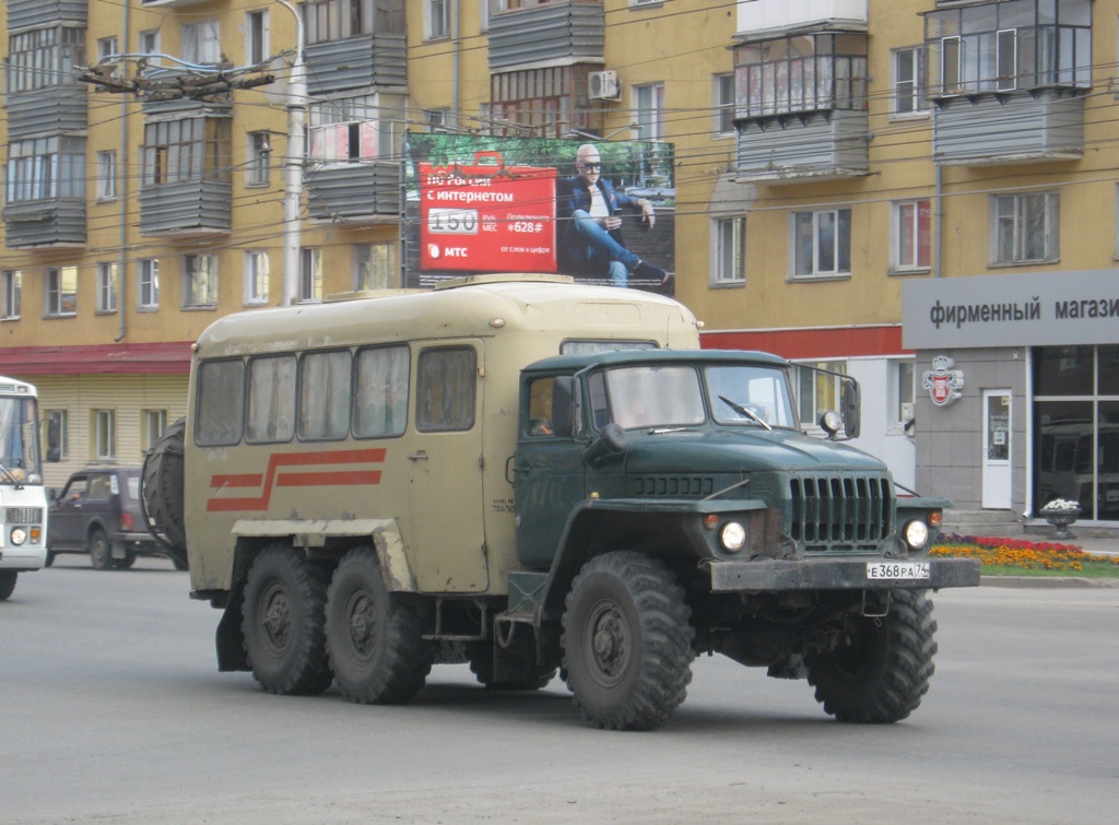 Челябинская область, № Е 368 РА 74 — Урал-4320-01