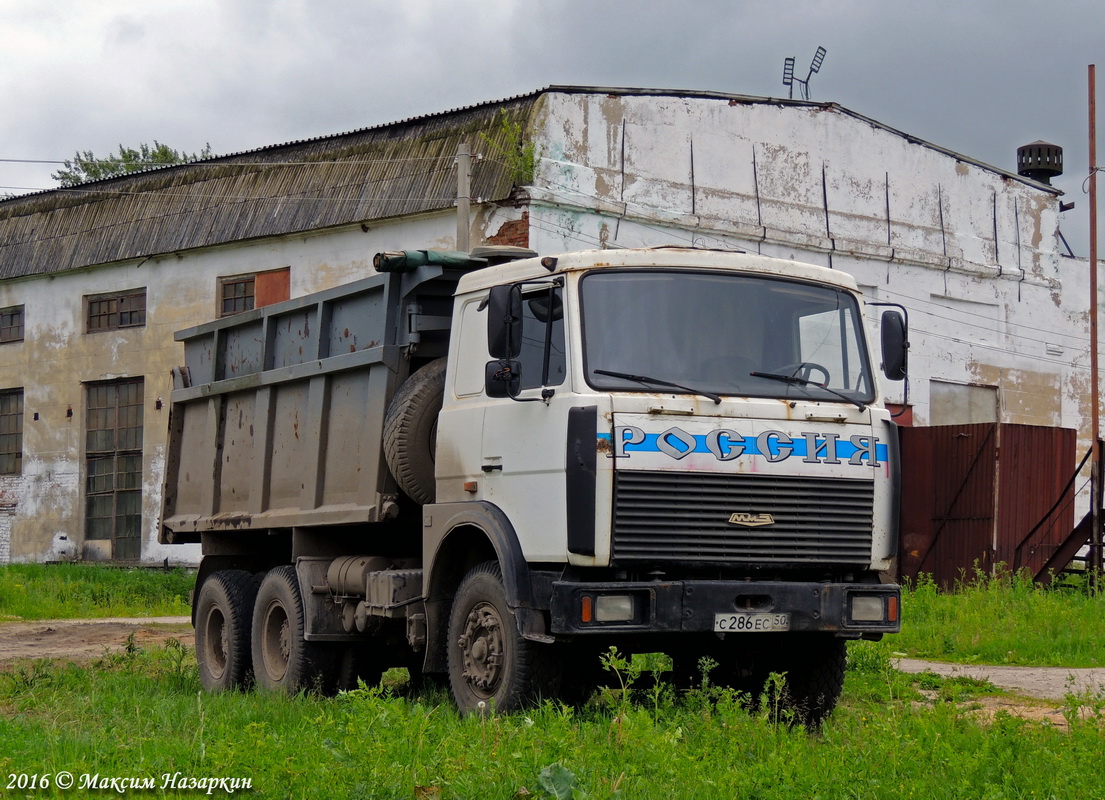 Рязанская область, № С 286 ЕС 50 — МАЗ-551605