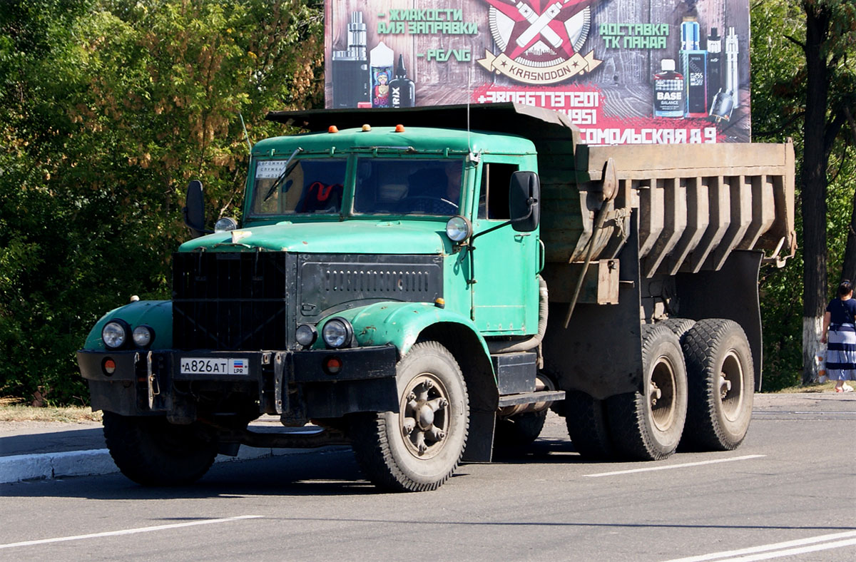 Луганская область, № А 826 АТ — КрАЗ-256Б1