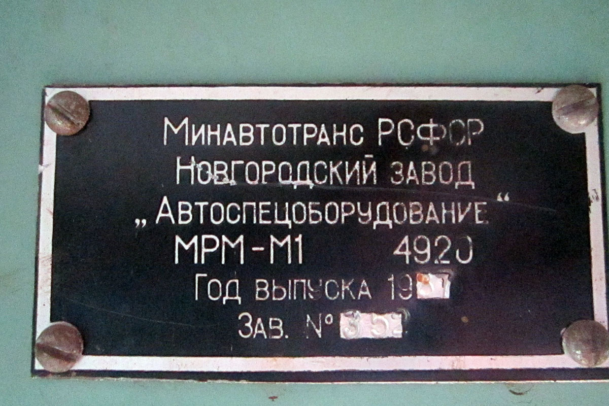 Свердловская область, № (66) Б/Н 0064 — ЗИЛ-131Н