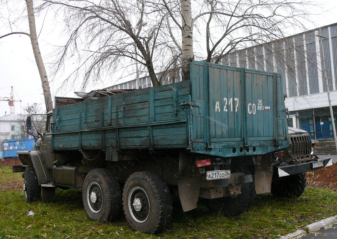 Ставропольский край, № А 217 СО 26 — Урал-4320 (общая модель)