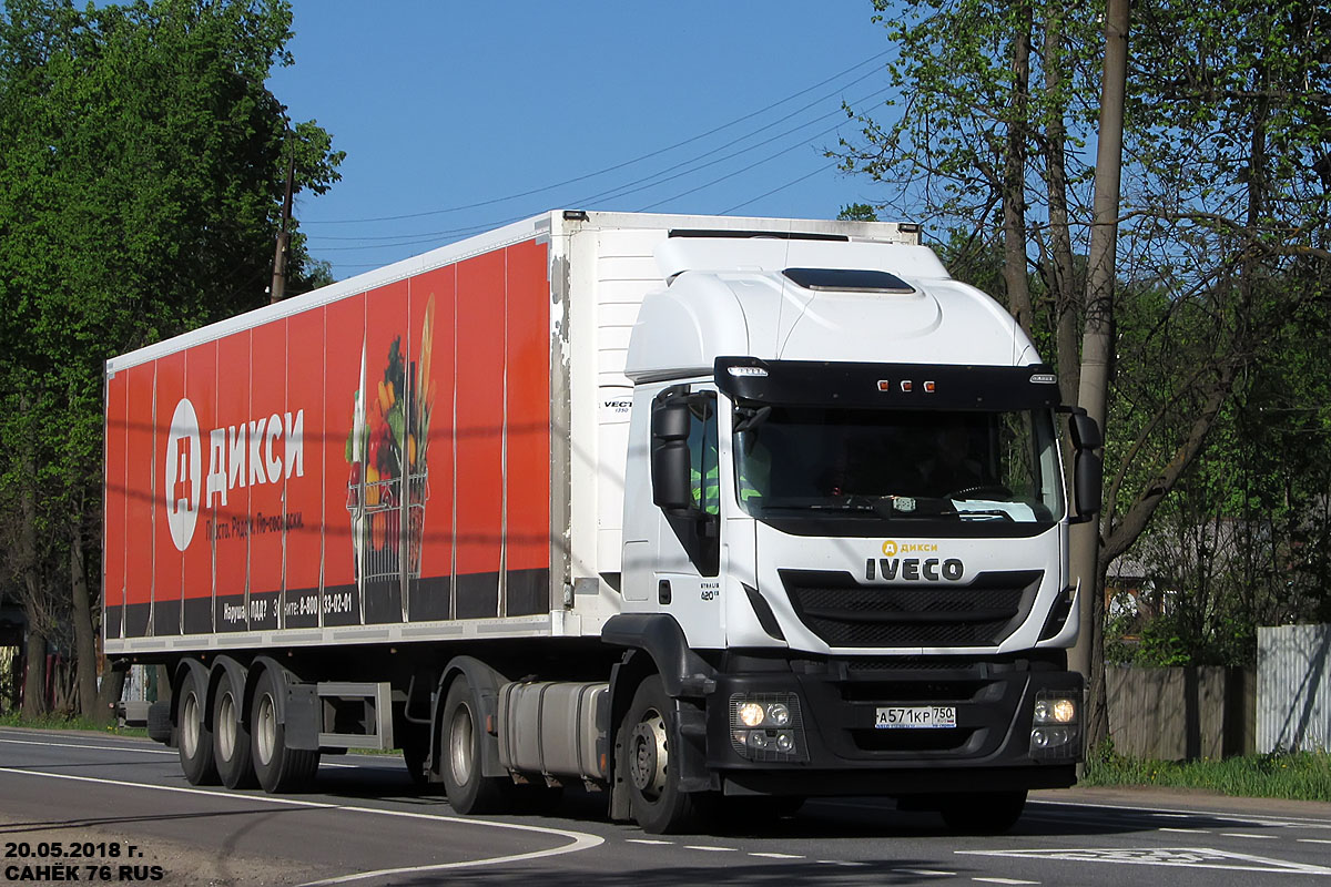 Московская область, № А 571 КР 750 — IVECO Stralis ('2012) 420