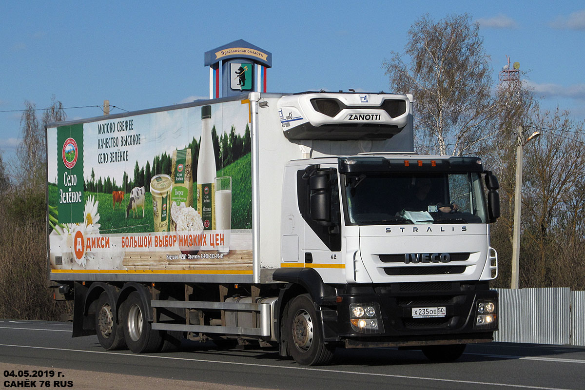 Московская область, № Х 235 ОЕ 50 — IVECO Stralis ('2007) 420